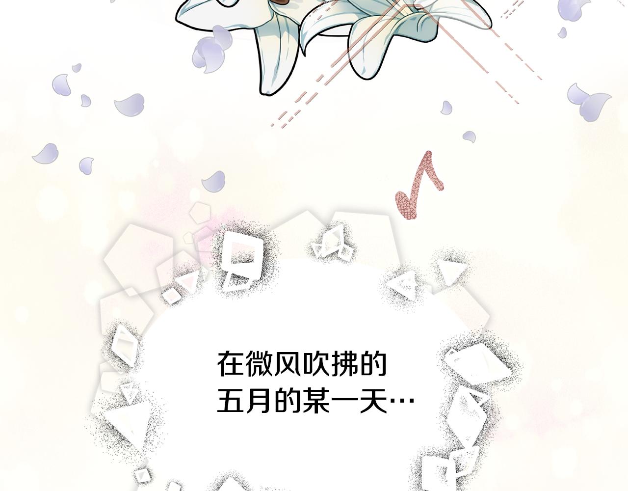 《冒险之前多吃点》第45话 请你跳支舞 第9页