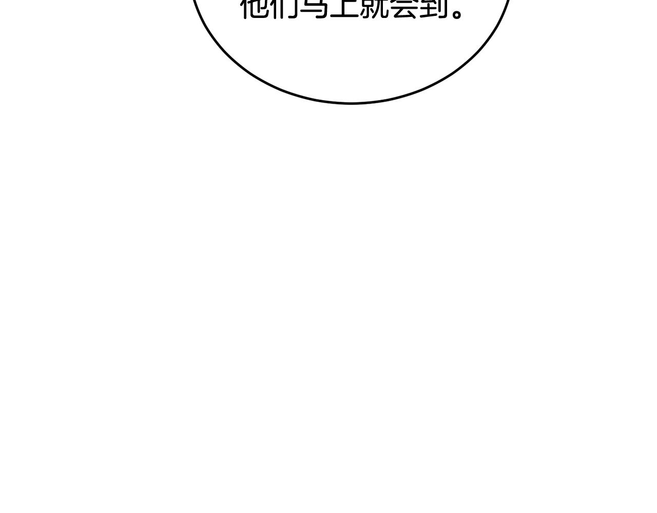 《冒险之前多吃点》第47话 共同抵抗 第10页