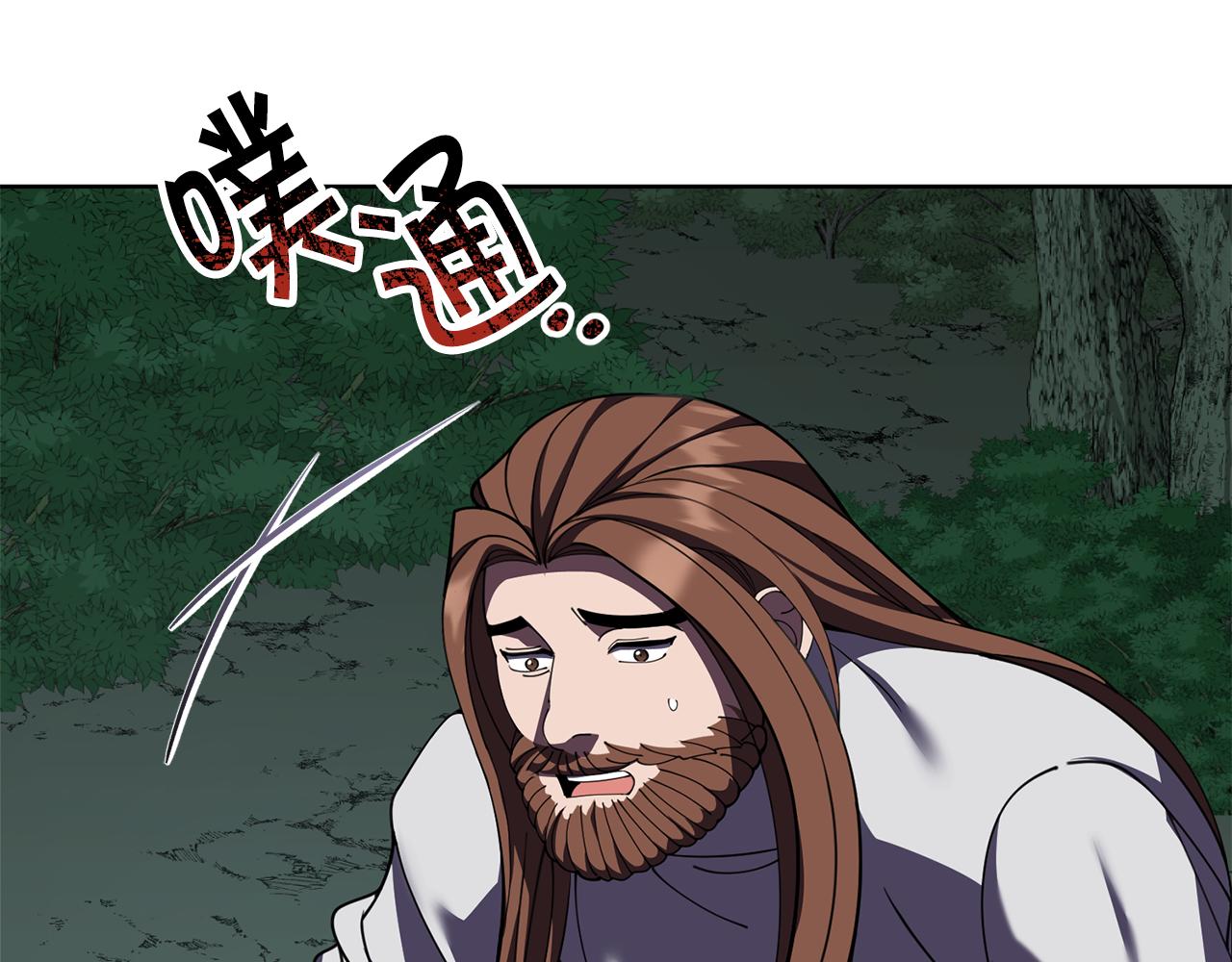 《冒险之前多吃点》第47话 共同抵抗 第11页