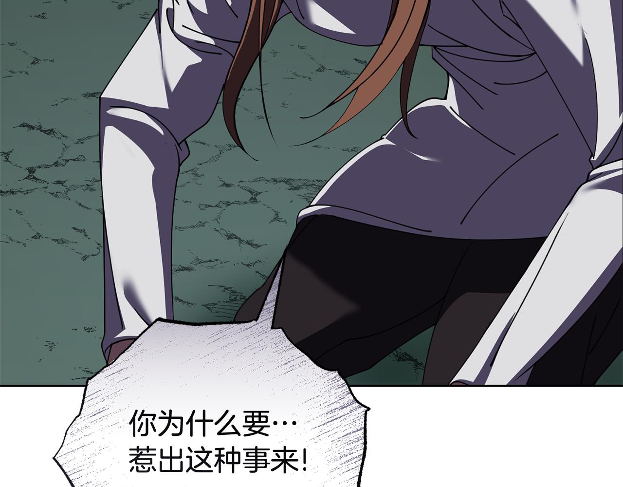《冒险之前多吃点》第47话 共同抵抗 第12页