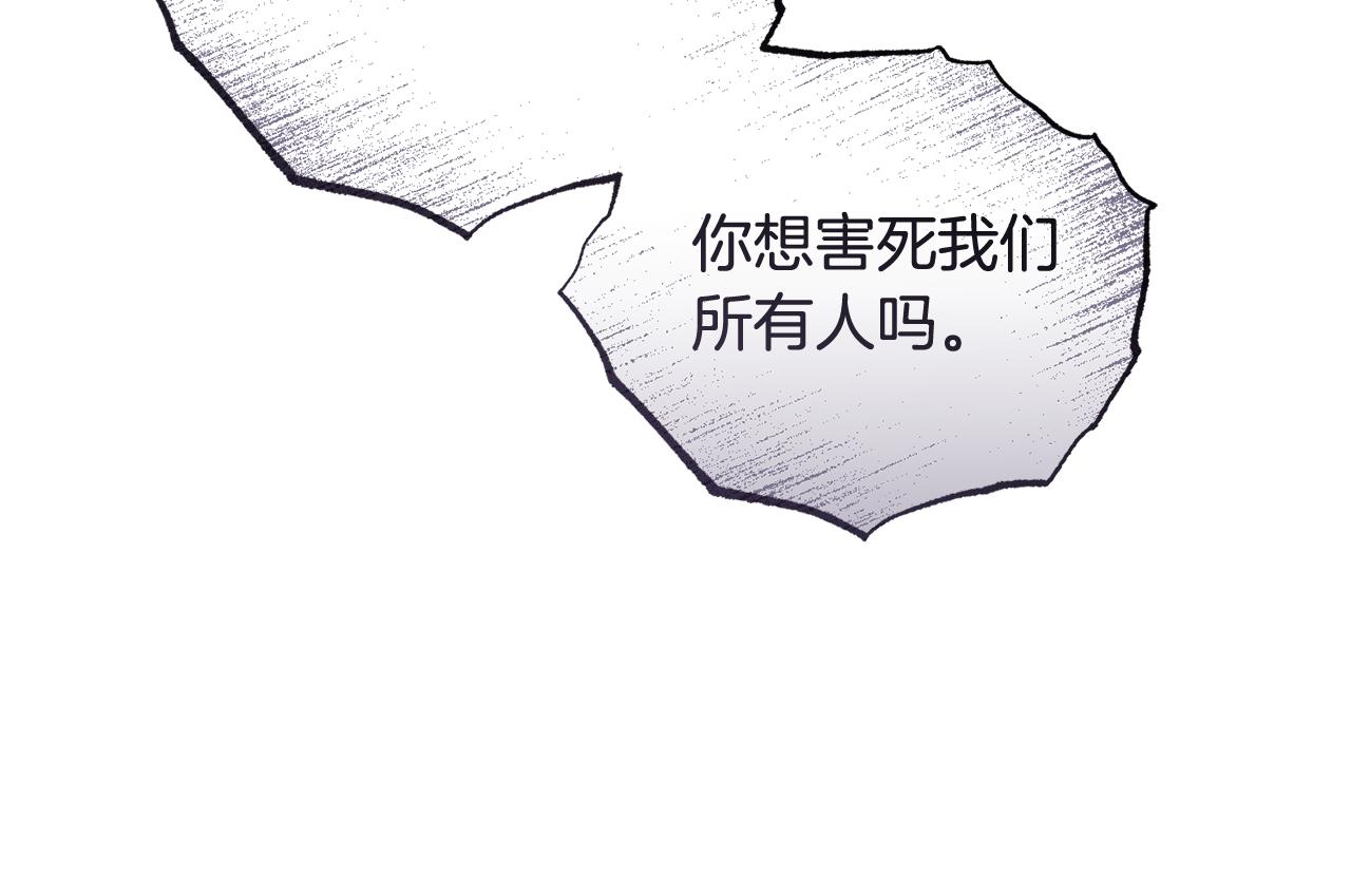 《冒险之前多吃点》第47话 共同抵抗 第13页