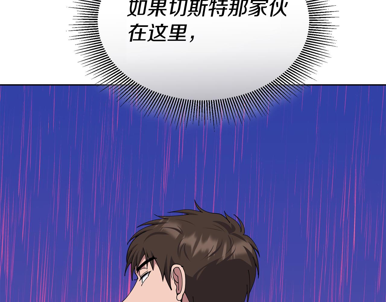 《冒险之前多吃点》第47话 共同抵抗 第31页