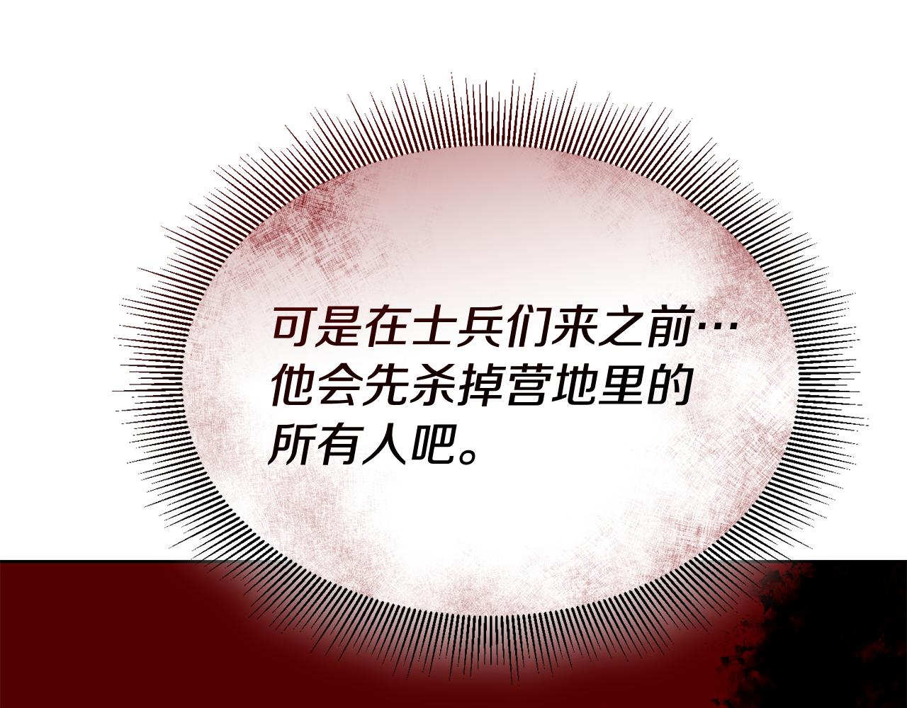 《冒险之前多吃点》第47话 共同抵抗 第35页