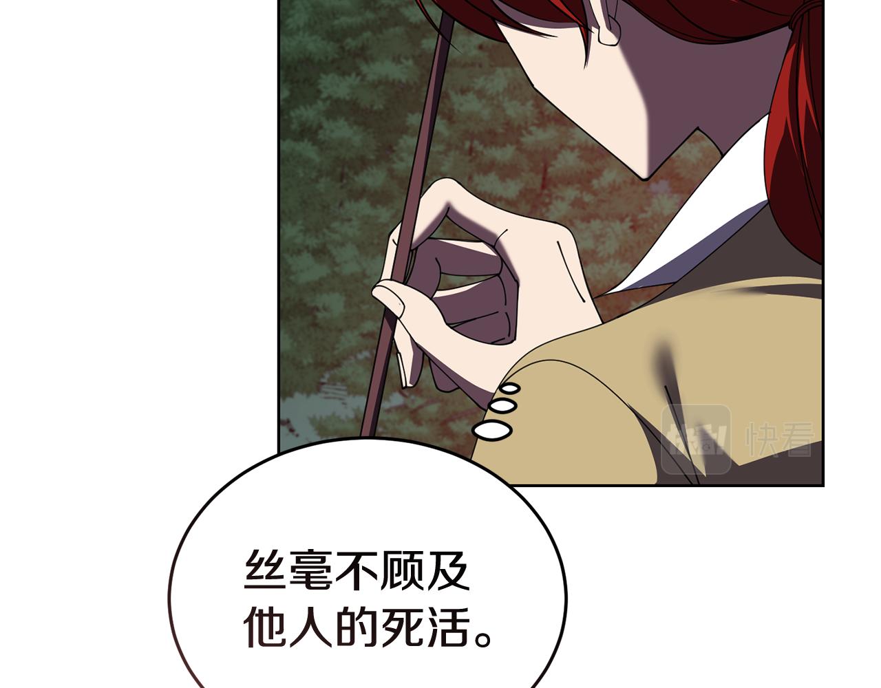 《冒险之前多吃点》第47话 共同抵抗 第40页