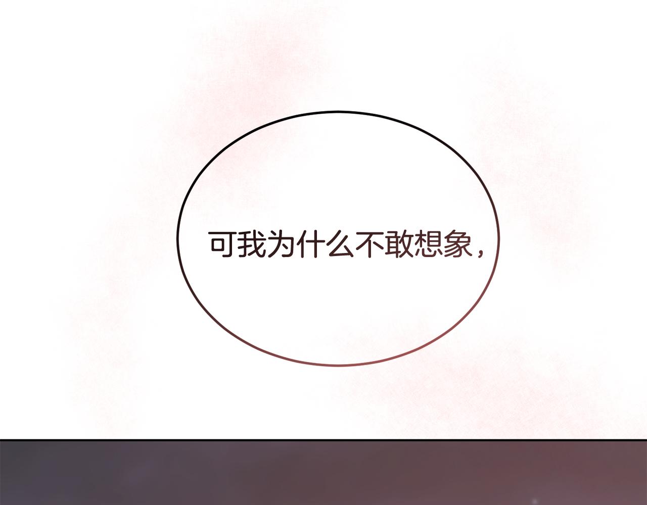 《冒险之前多吃点》第47话 共同抵抗 第42页