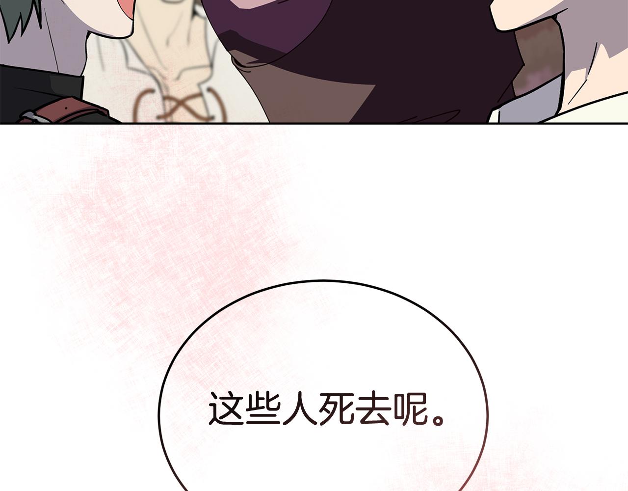 《冒险之前多吃点》第47话 共同抵抗 第44页