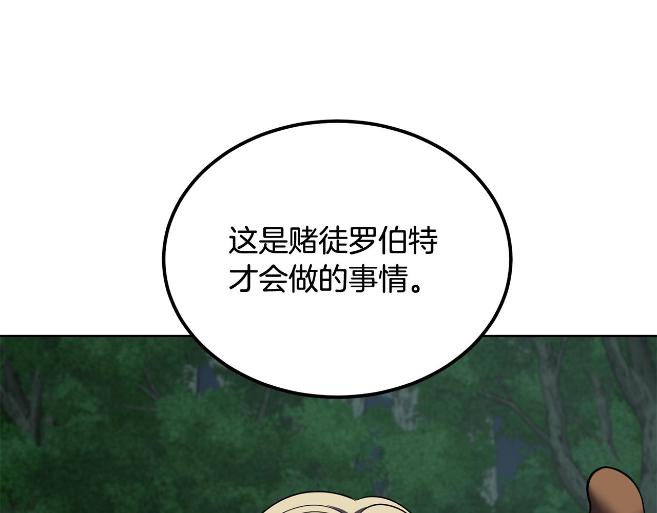 《冒险之前多吃点》第47话 共同抵抗 第47页