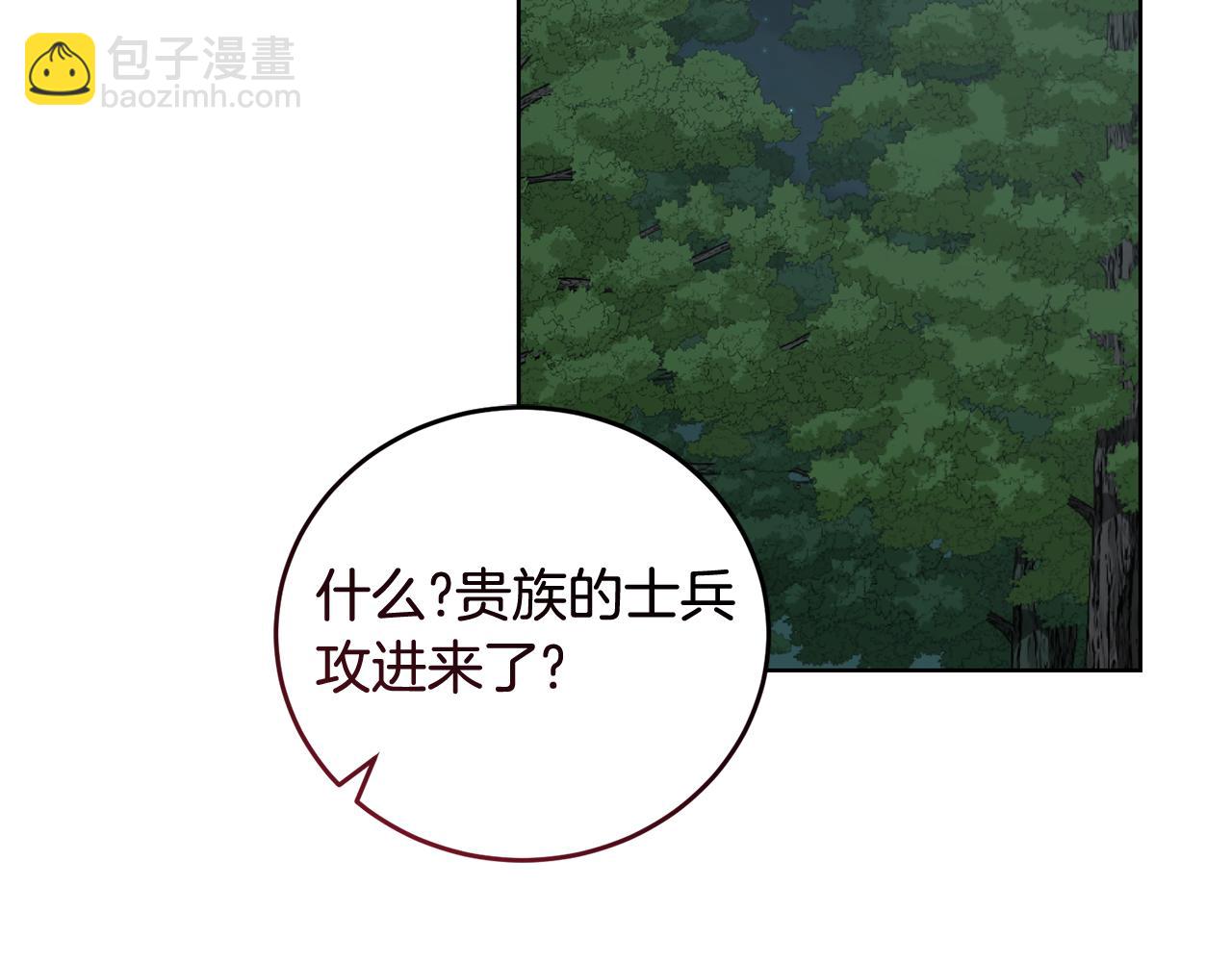 《冒险之前多吃点》第47话 共同抵抗 第6页