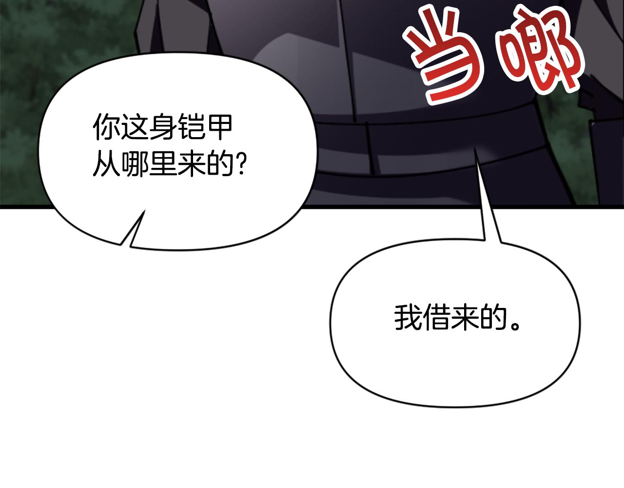 《冒险之前多吃点》第46话 协力救人 第10页