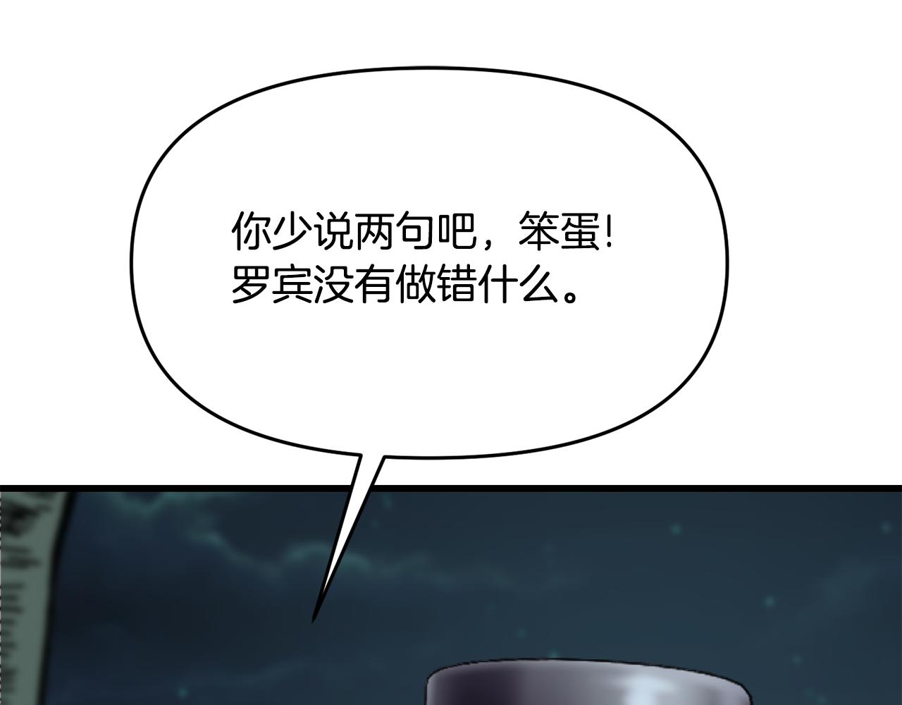《冒险之前多吃点》第46话 协力救人 第15页
