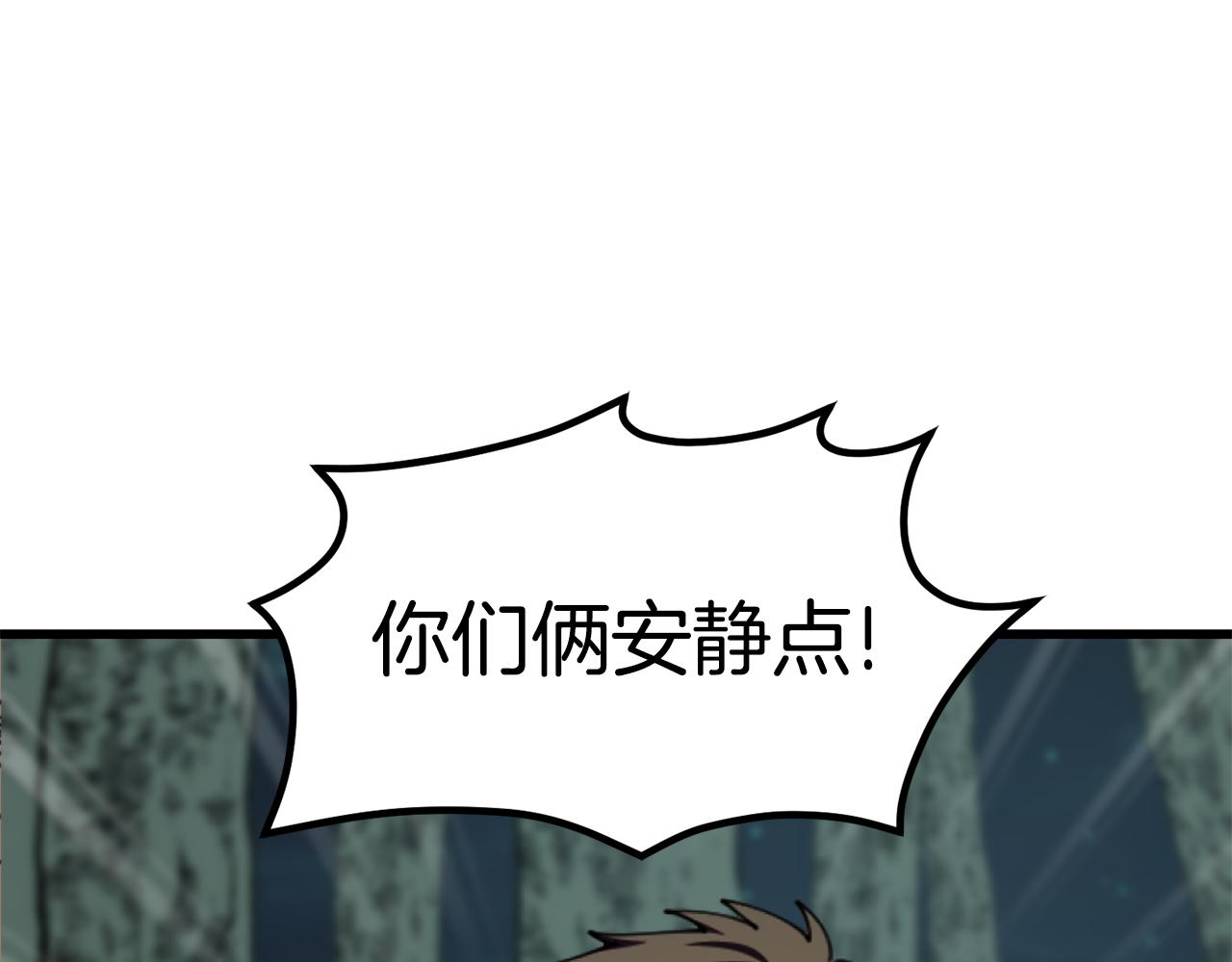 《冒险之前多吃点》第46话 协力救人 第22页