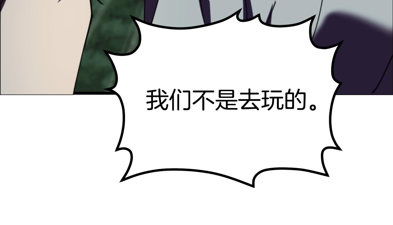 《冒险之前多吃点》第46话 协力救人 第24页