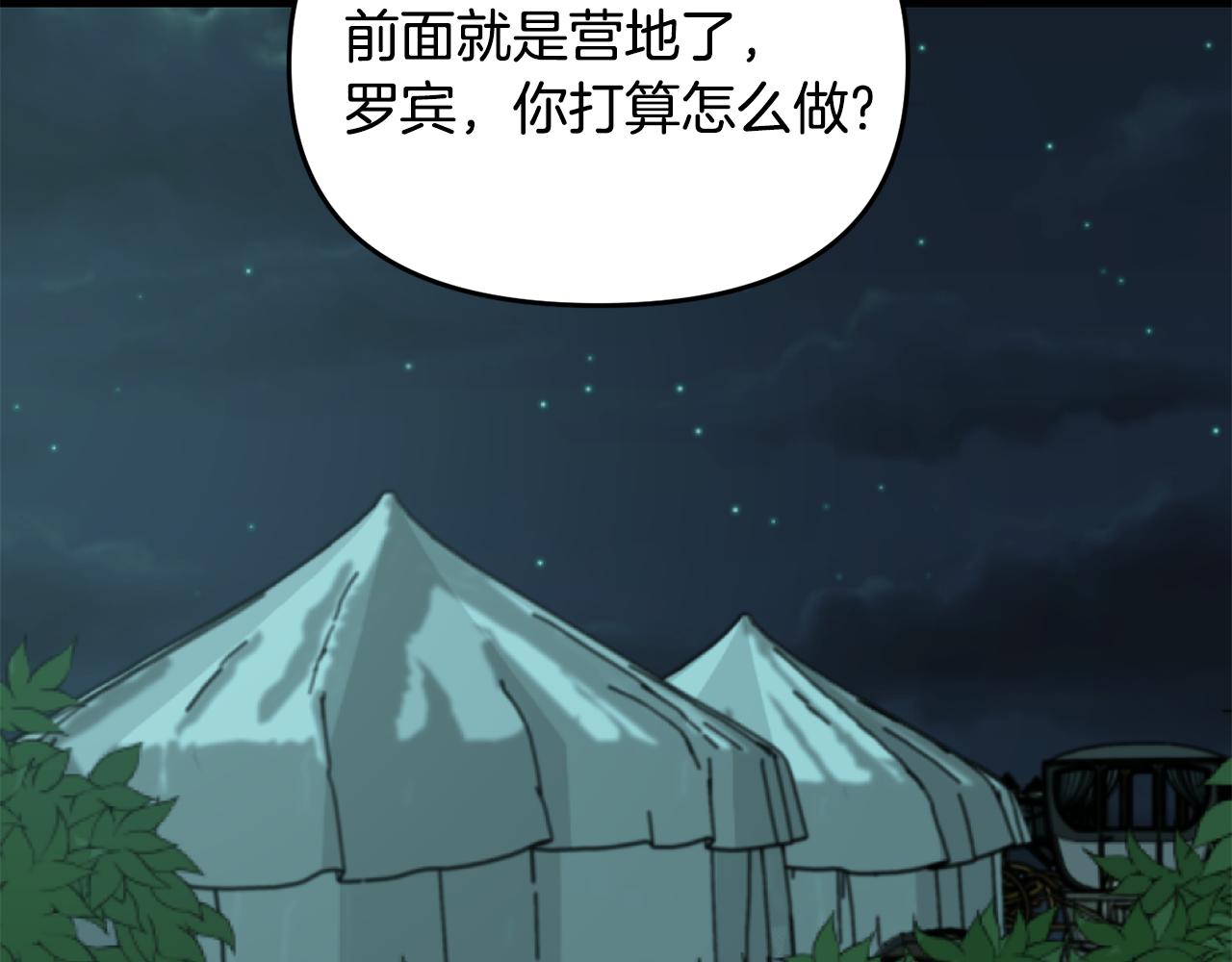 《冒险之前多吃点》第46话 协力救人 第28页