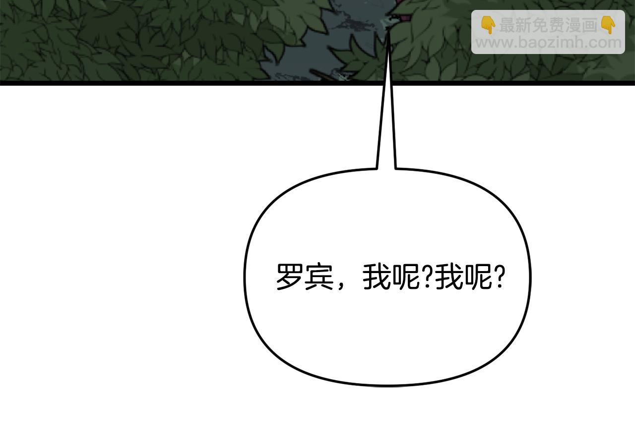 《冒险之前多吃点》第46话 协力救人 第32页