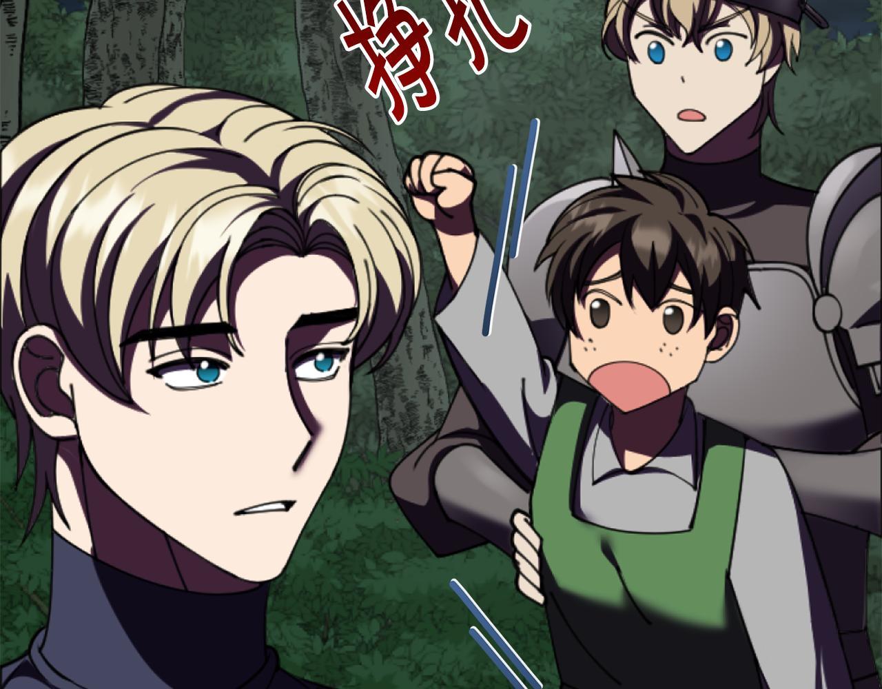 《冒险之前多吃点》第46话 协力救人 第34页