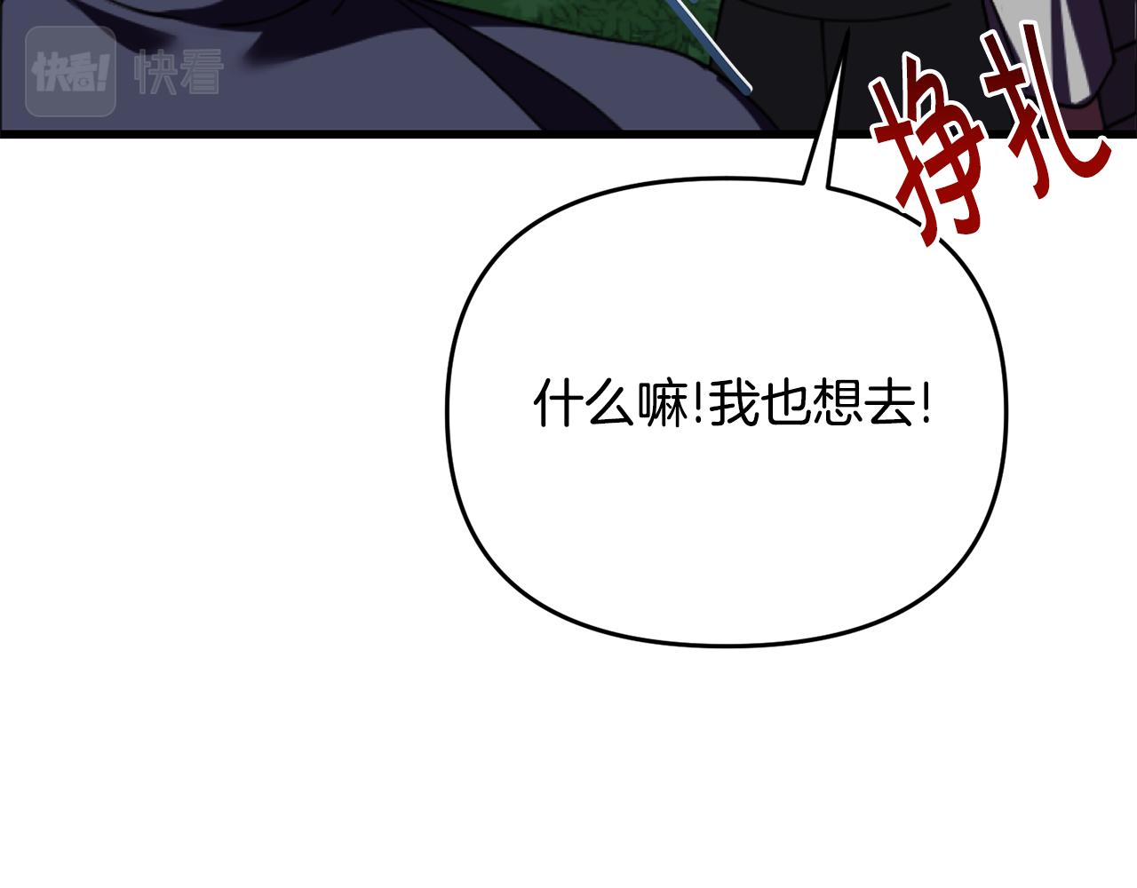 《冒险之前多吃点》第46话 协力救人 第35页