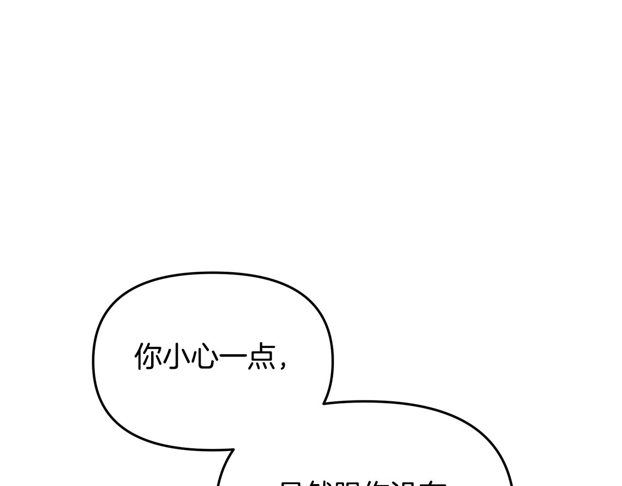《冒险之前多吃点》第46话 协力救人 第36页