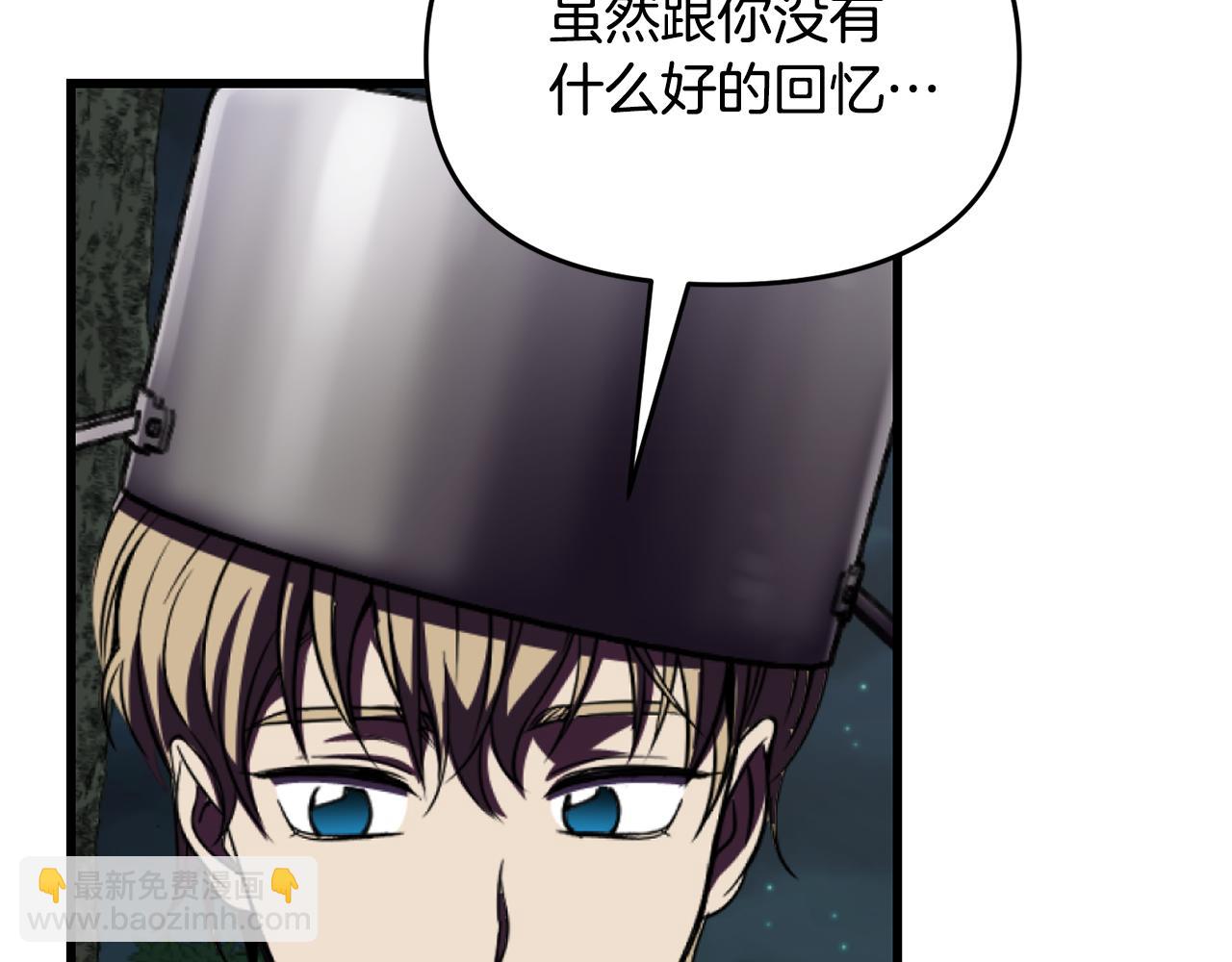《冒险之前多吃点》第46话 协力救人 第37页