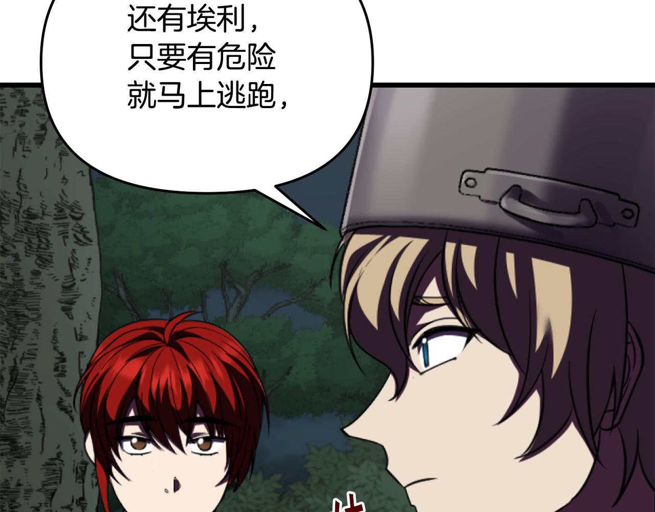 《冒险之前多吃点》第46话 协力救人 第40页