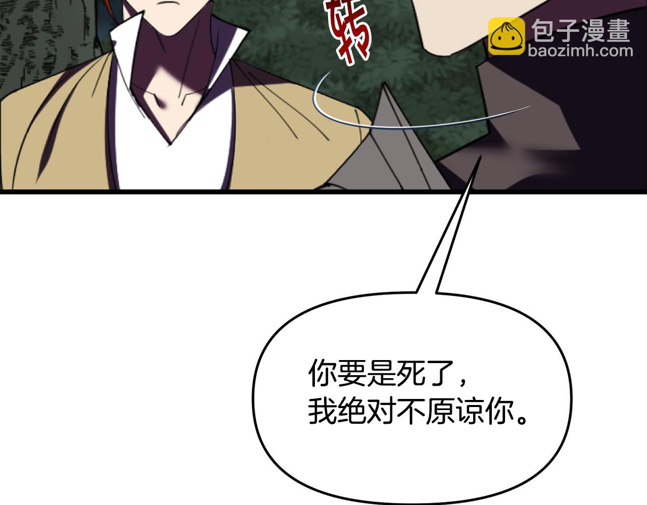 《冒险之前多吃点》第46话 协力救人 第41页
