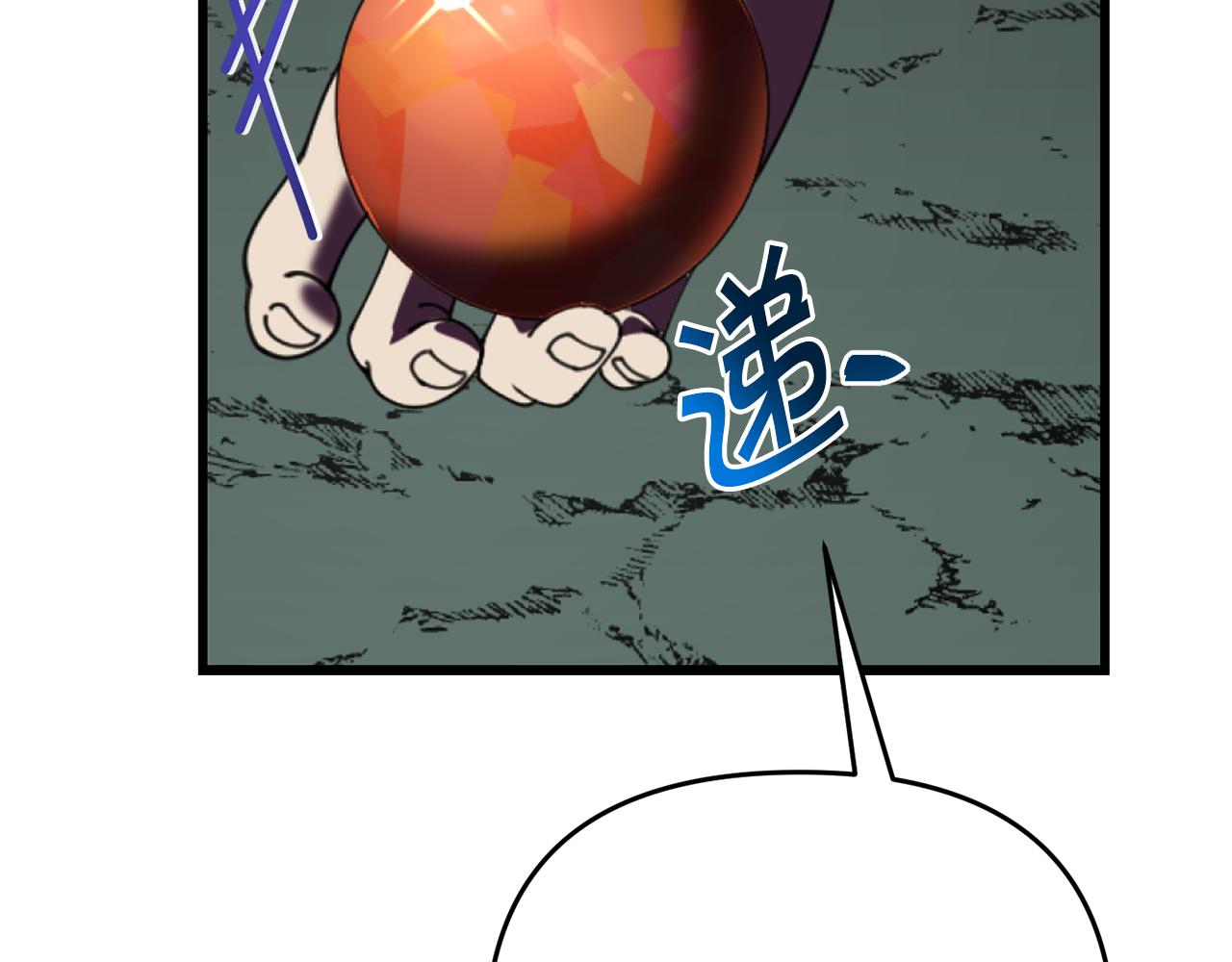《冒险之前多吃点》第46话 协力救人 第44页