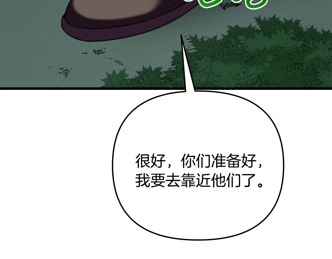 《冒险之前多吃点》第46话 协力救人 第47页
