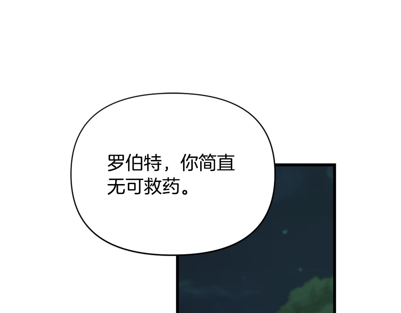 《冒险之前多吃点》第46话 协力救人 第5页