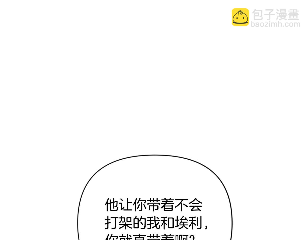 《冒险之前多吃点》第46话 协力救人 第7页