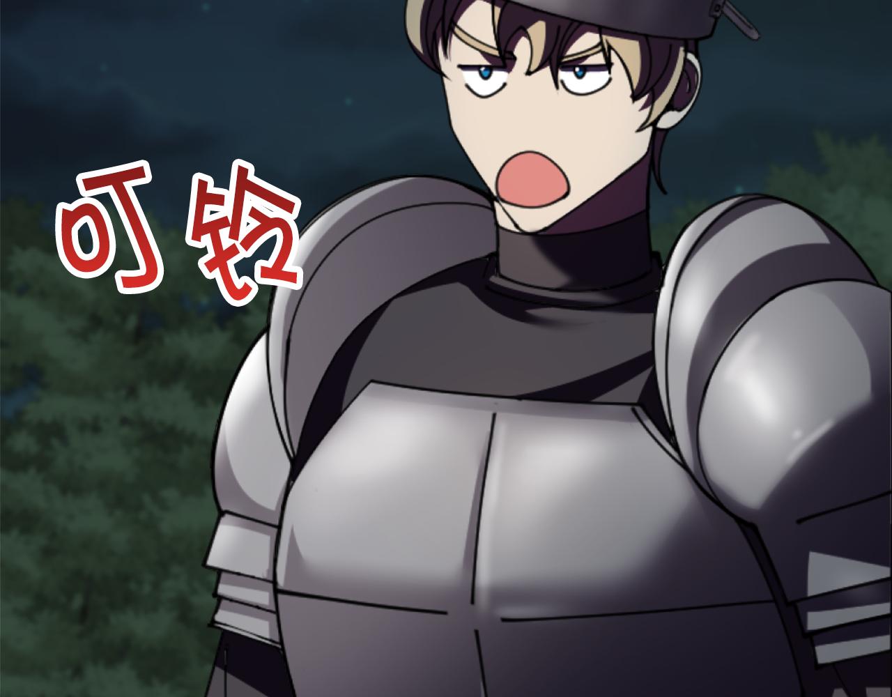 《冒险之前多吃点》第46话 协力救人 第9页