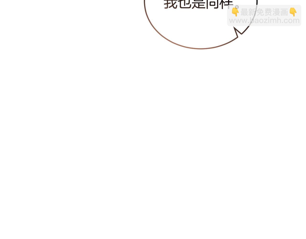 《冒险之前多吃点》第50话 分别 第12页