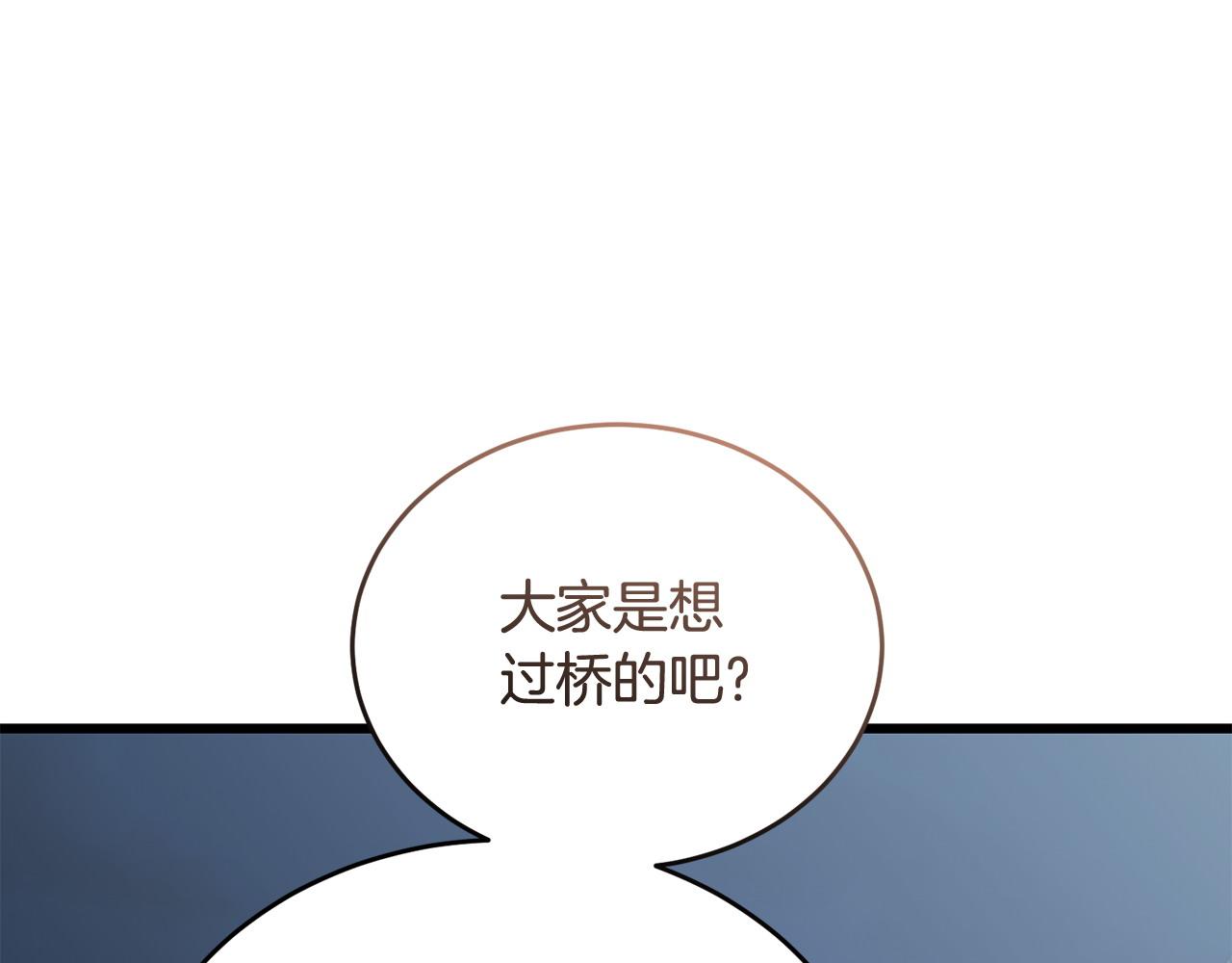 《冒险之前多吃点》第50话 分别 第13页