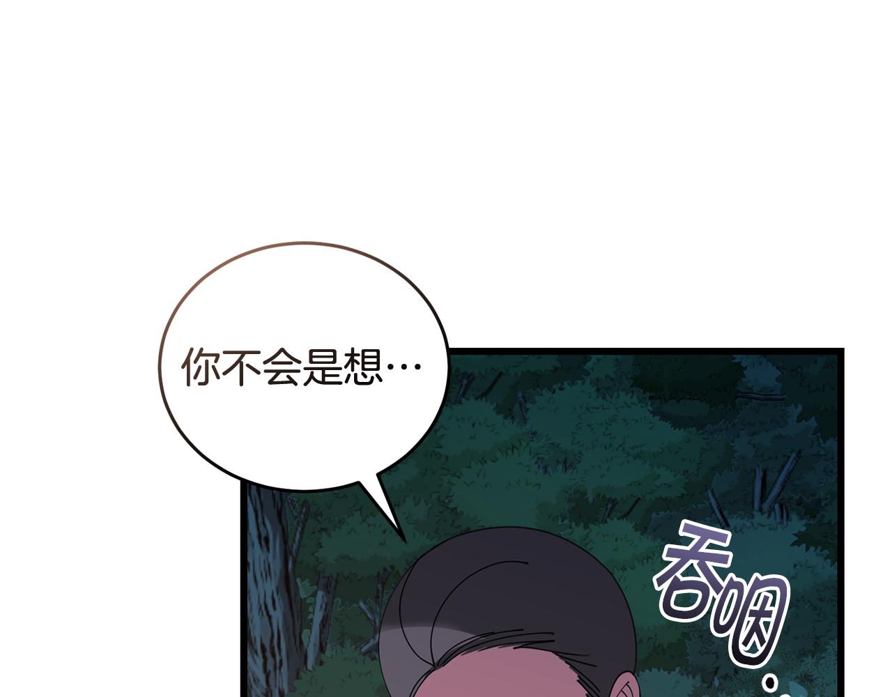《冒险之前多吃点》第50话 分别 第23页