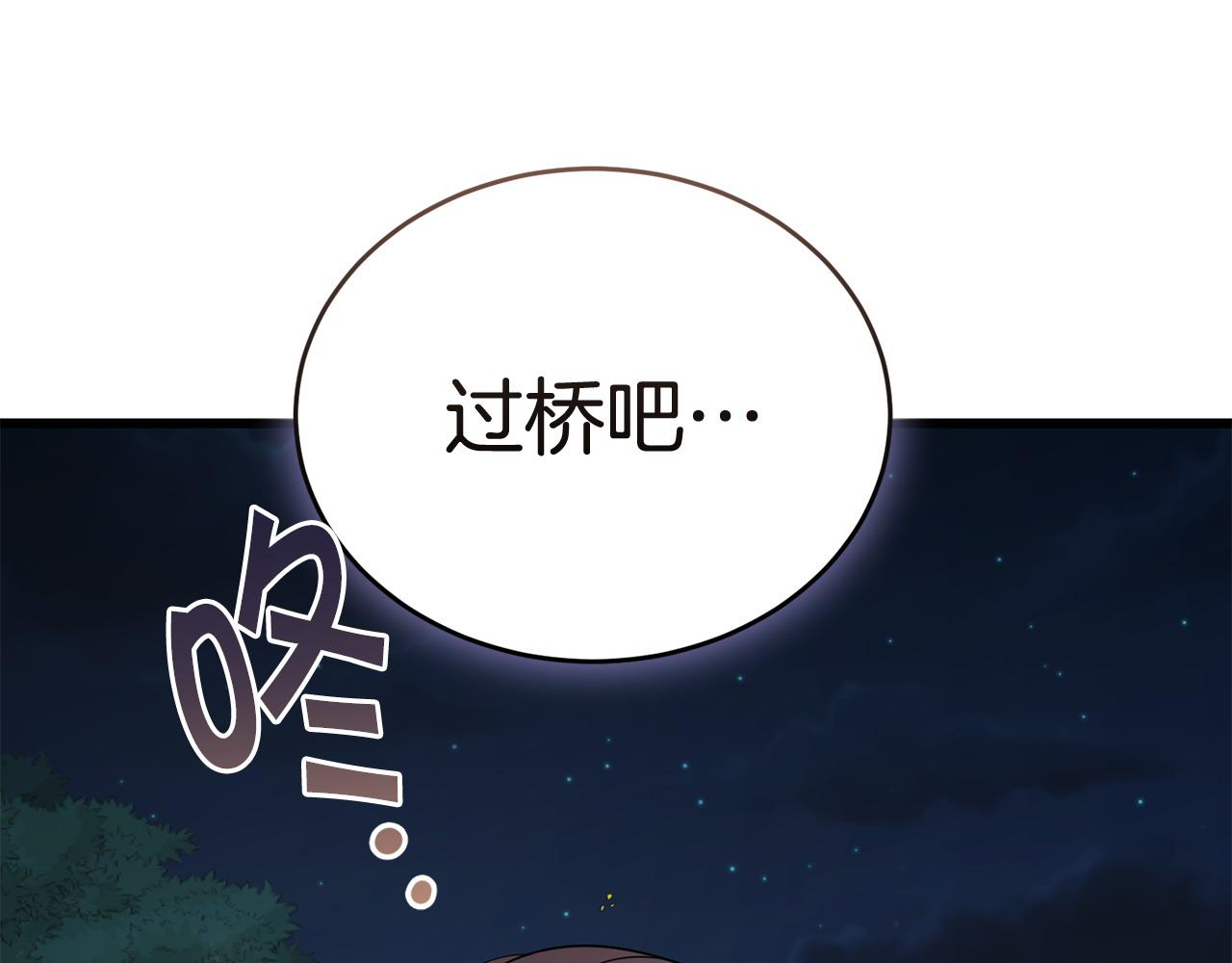 《冒险之前多吃点》第50话 分别 第26页