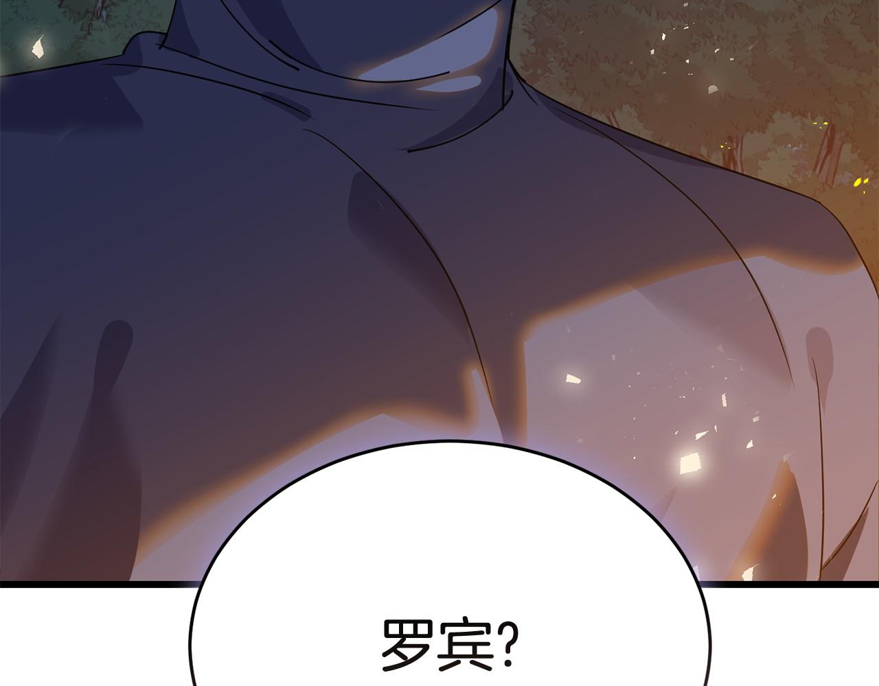 《冒险之前多吃点》第50话 分别 第28页