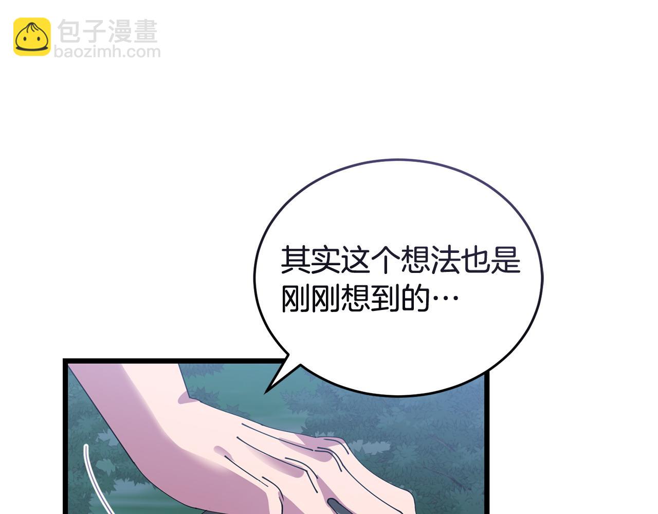 《冒险之前多吃点》第50话 分别 第30页