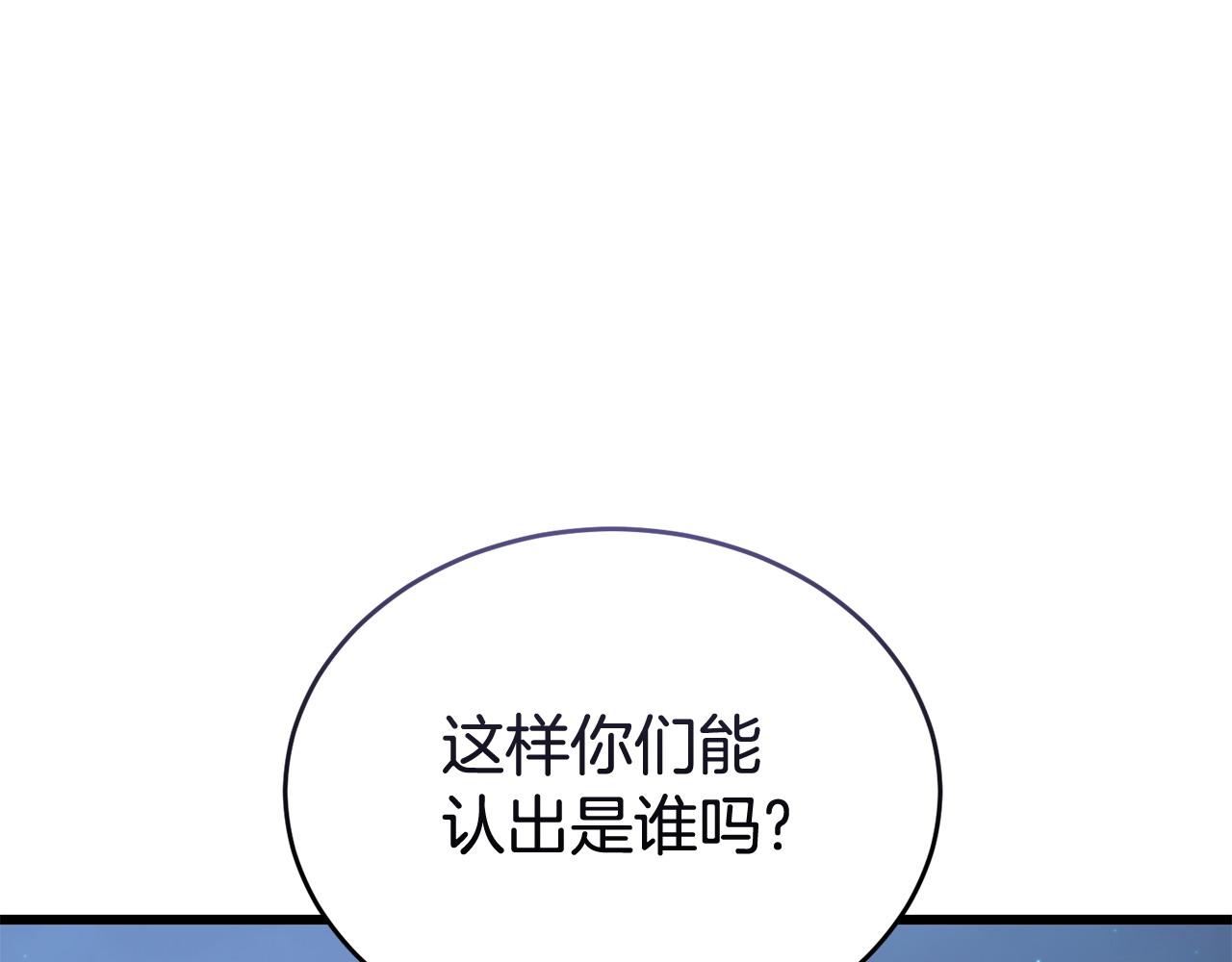 《冒险之前多吃点》第50话 分别 第32页