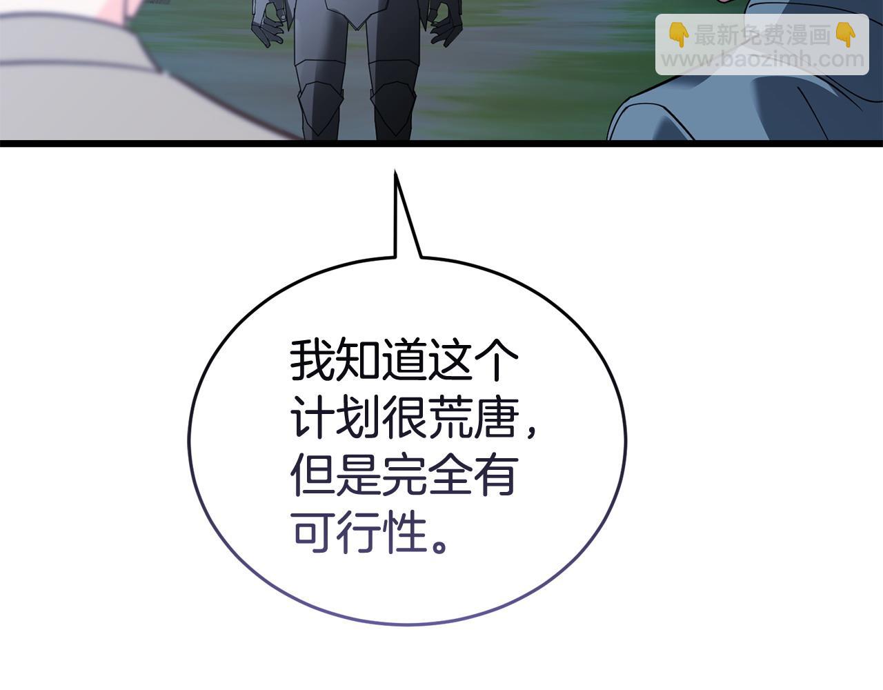 《冒险之前多吃点》第50话 分别 第37页