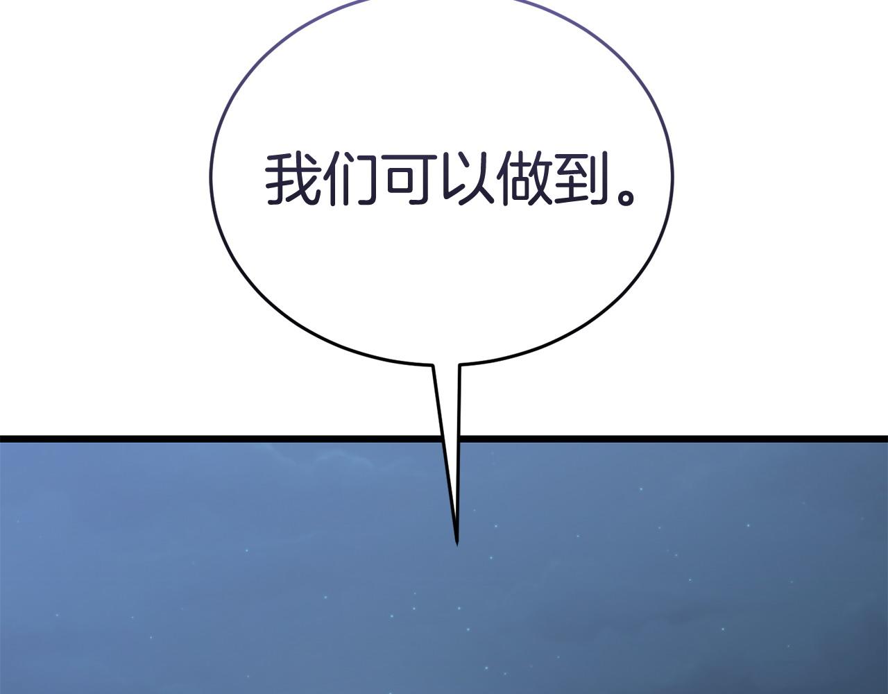 《冒险之前多吃点》第50话 分别 第39页