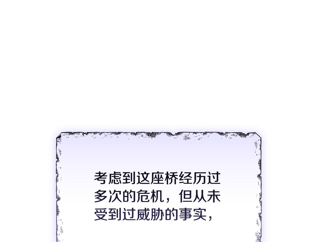 《冒险之前多吃点》第50话 分别 第44页