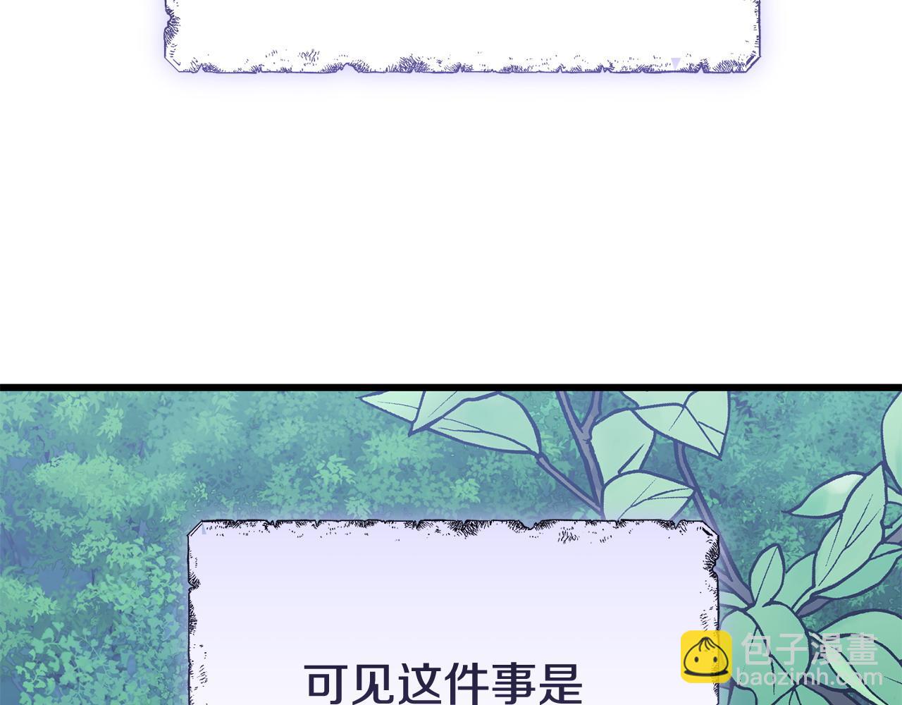 《冒险之前多吃点》第50话 分别 第45页