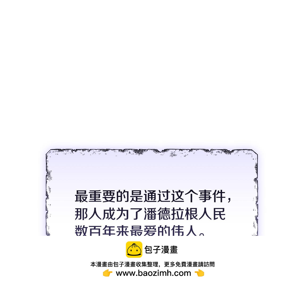 《冒险之前多吃点》第50话 分别 第50页