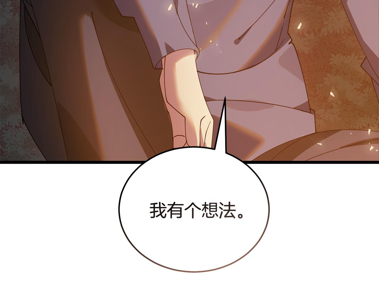 《冒险之前多吃点》第50话 分别 第7页