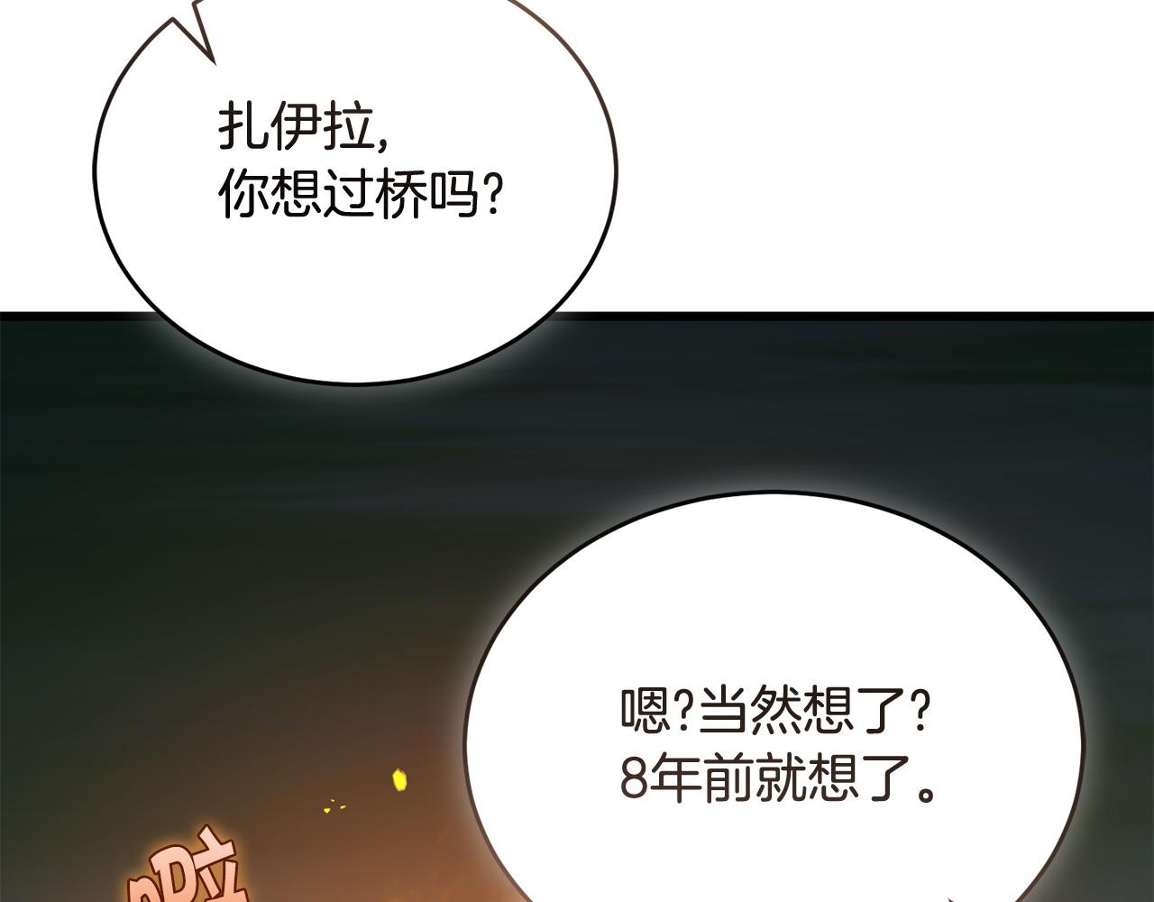 《冒险之前多吃点》第50话 分别 第9页