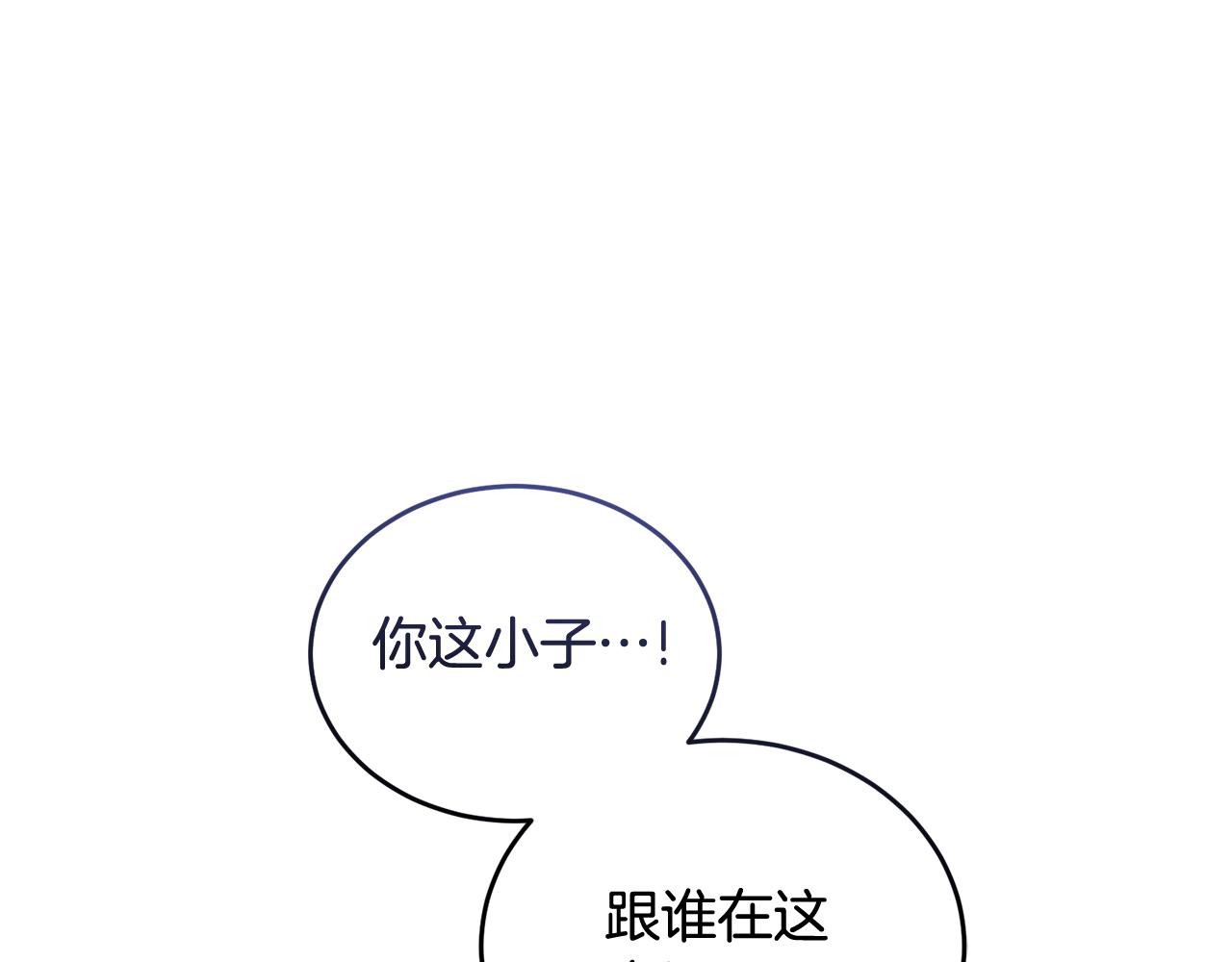 《冒险之前多吃点》第48话 最后的晚餐 第10页
