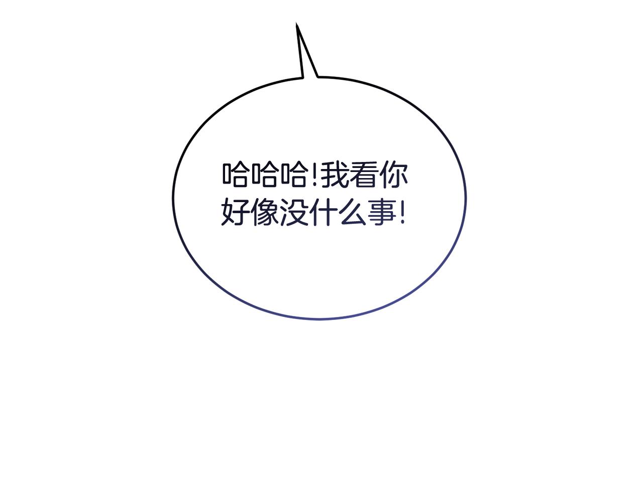 《冒险之前多吃点》第48话 最后的晚餐 第13页