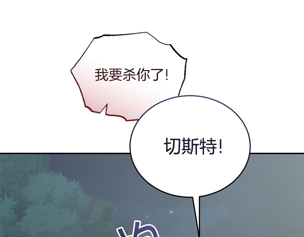 《冒险之前多吃点》第48话 最后的晚餐 第14页