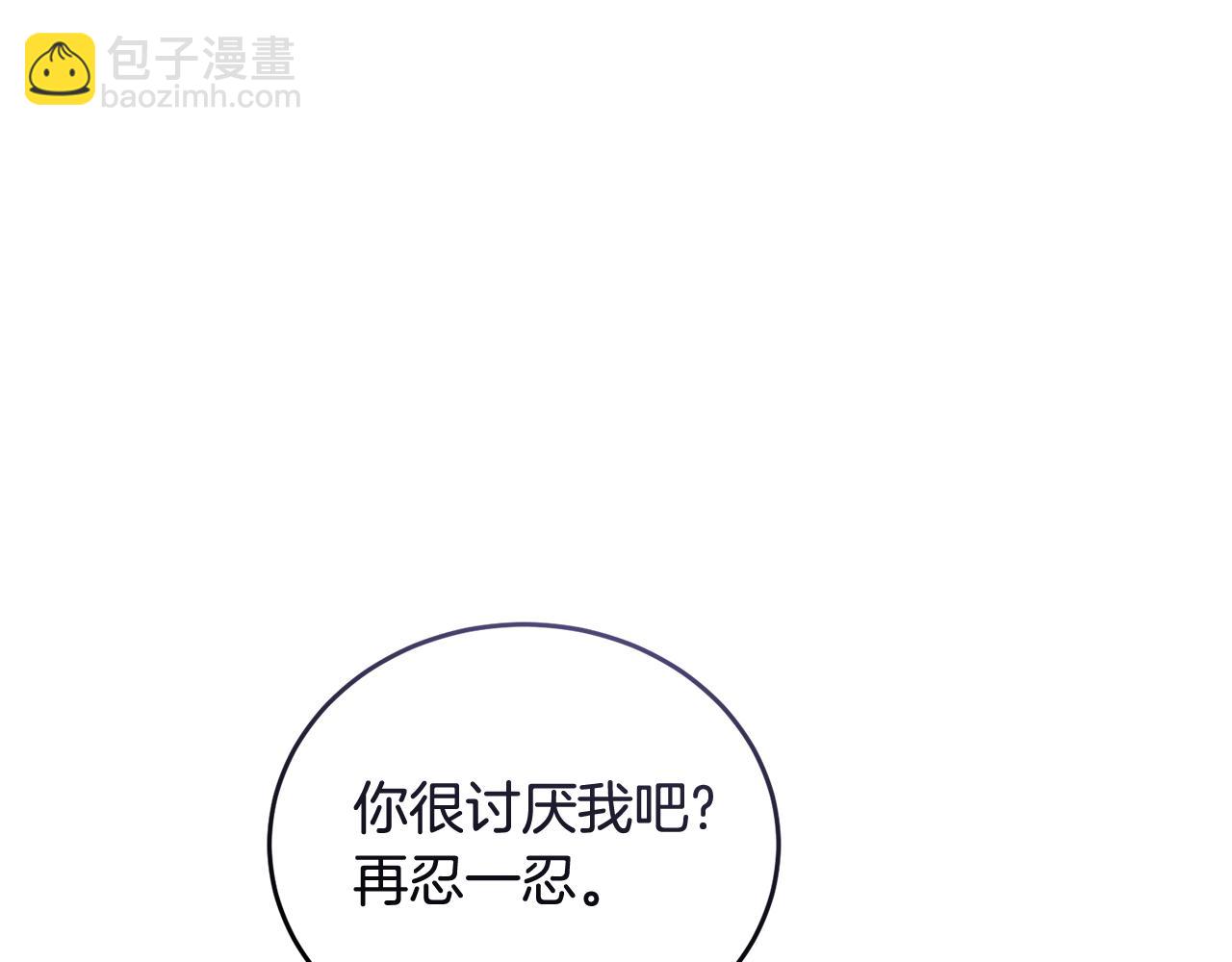 《冒险之前多吃点》第48话 最后的晚餐 第17页