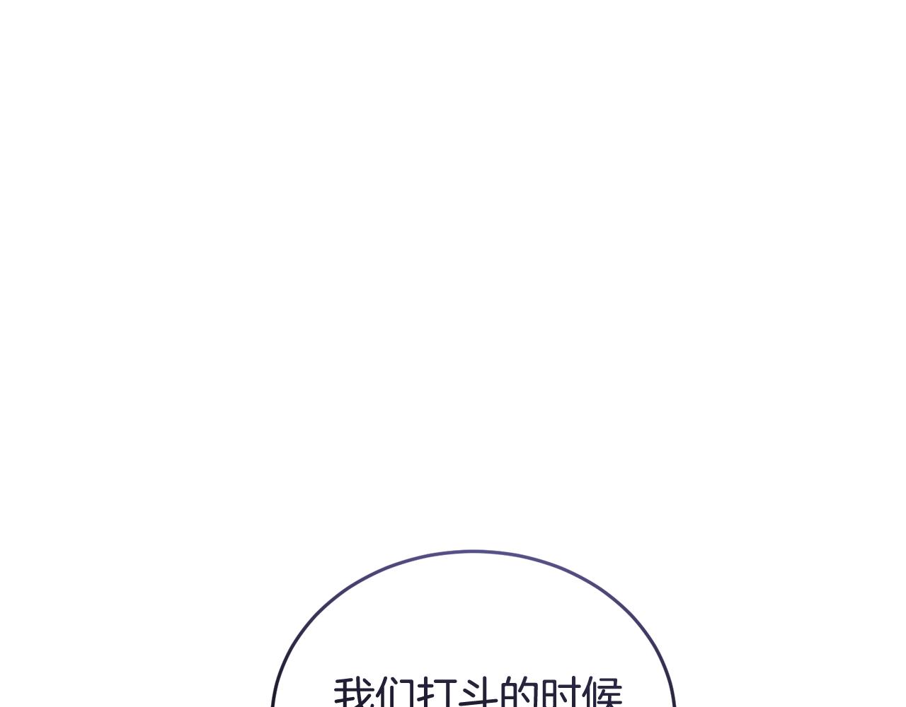 《冒险之前多吃点》第48话 最后的晚餐 第20页