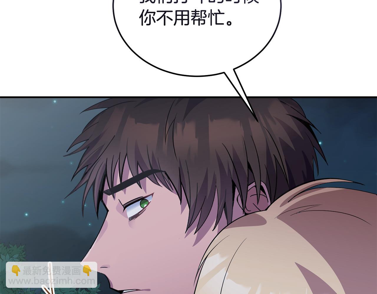 《冒险之前多吃点》第48话 最后的晚餐 第21页