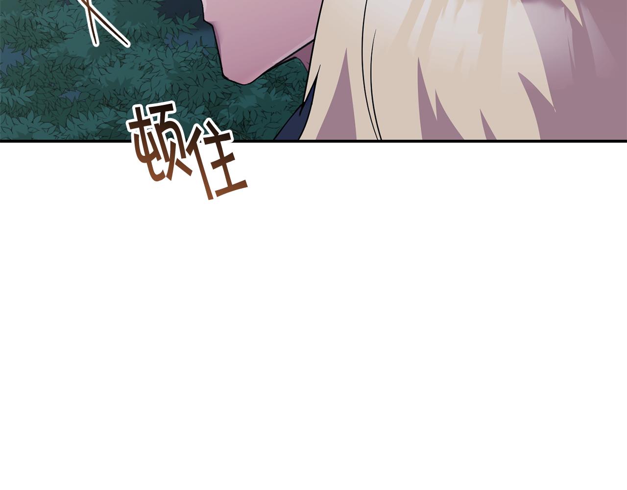 《冒险之前多吃点》第48话 最后的晚餐 第22页